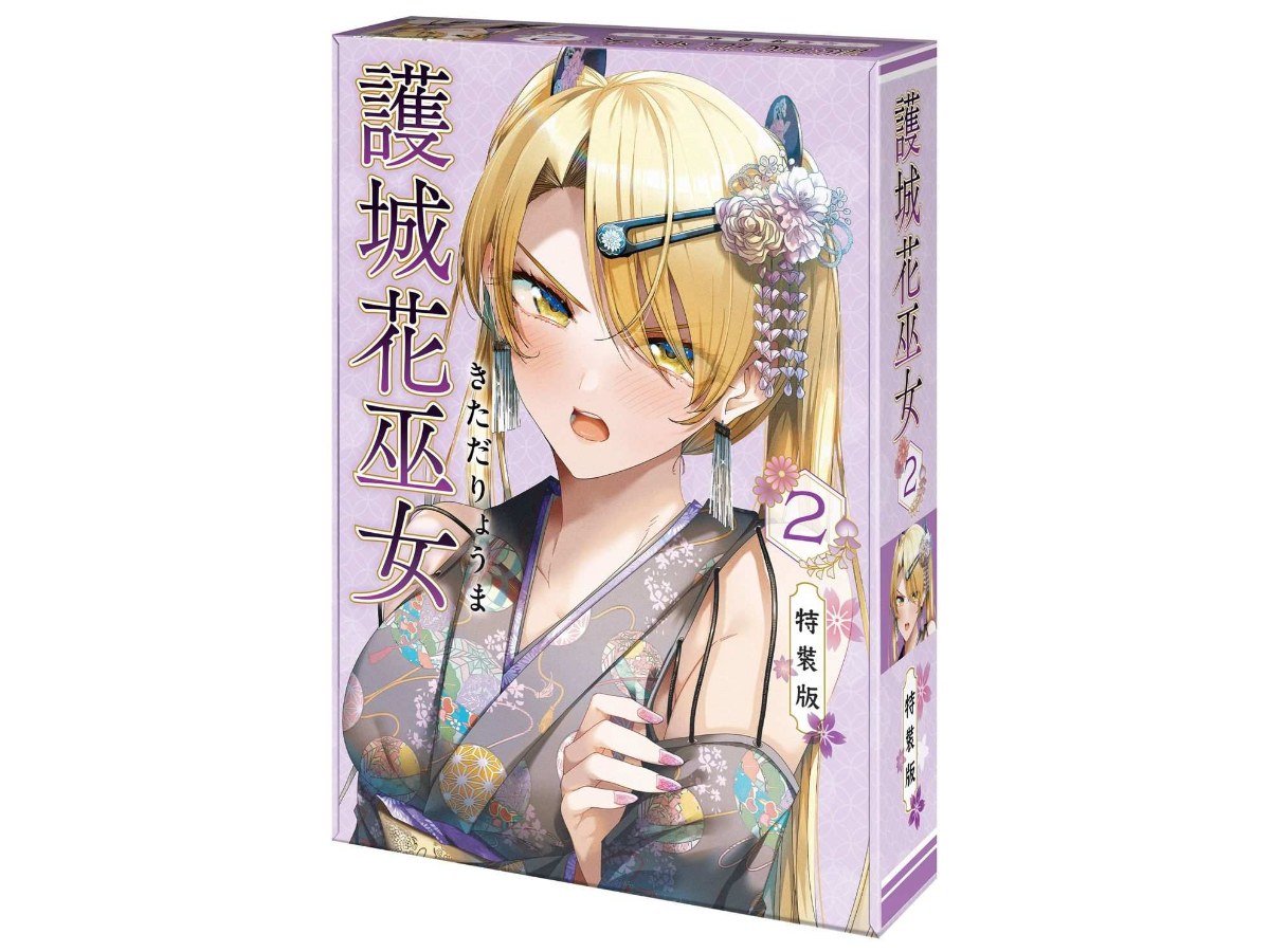 【特裝版－買斷】護城花巫女（２）