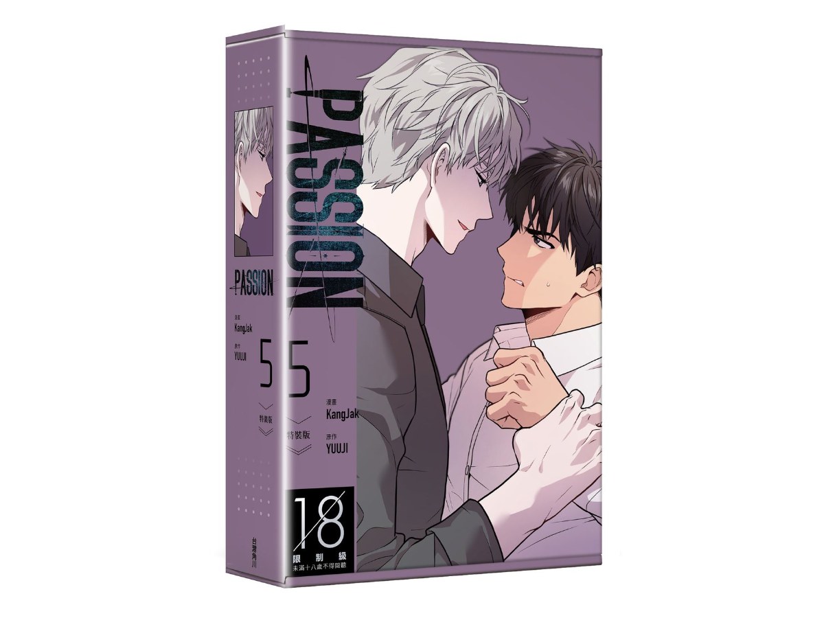 【特裝版－買斷】PASSION（５）