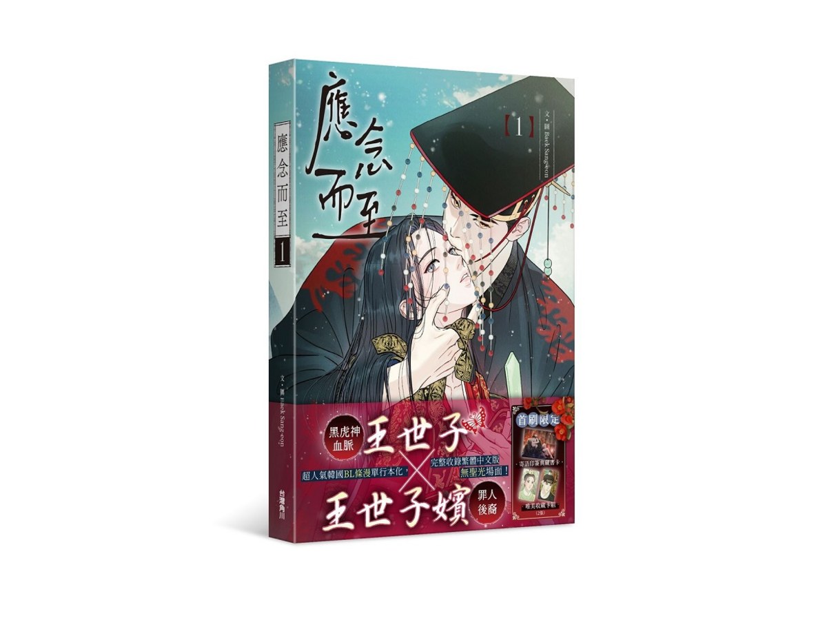 應念而至（１）
