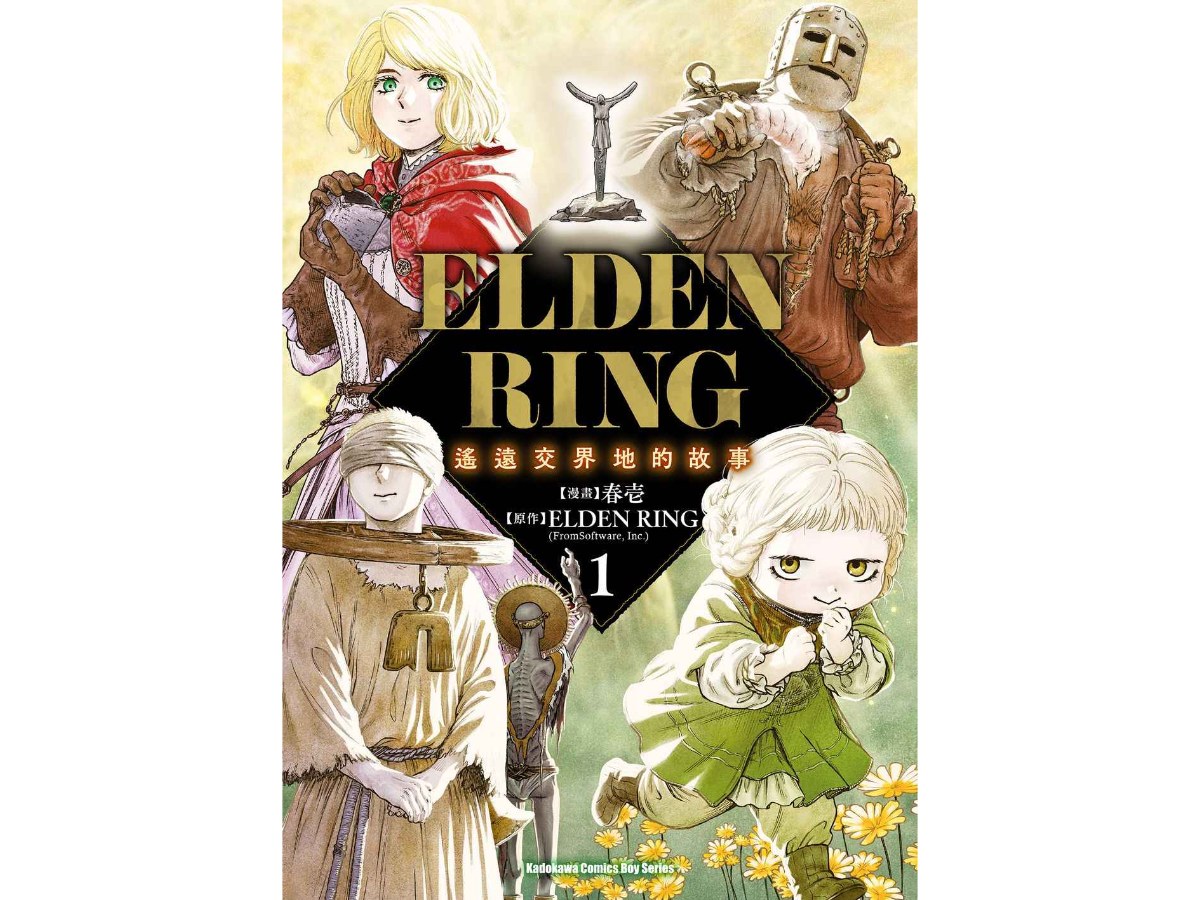 ELDEN RING 遙遠交界地的故事（１）