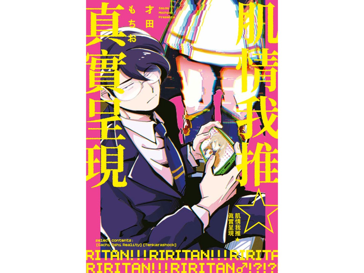 肌情我推☆真實呈現（全）