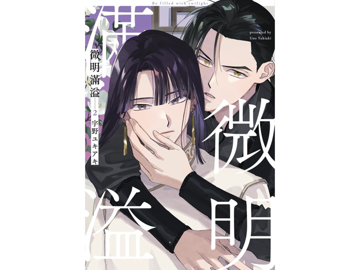 微明滿溢（２）