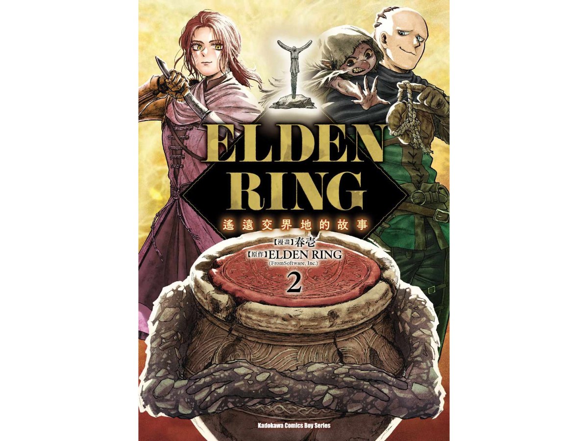 ELDEN RING 遙遠交界地的故事（２）