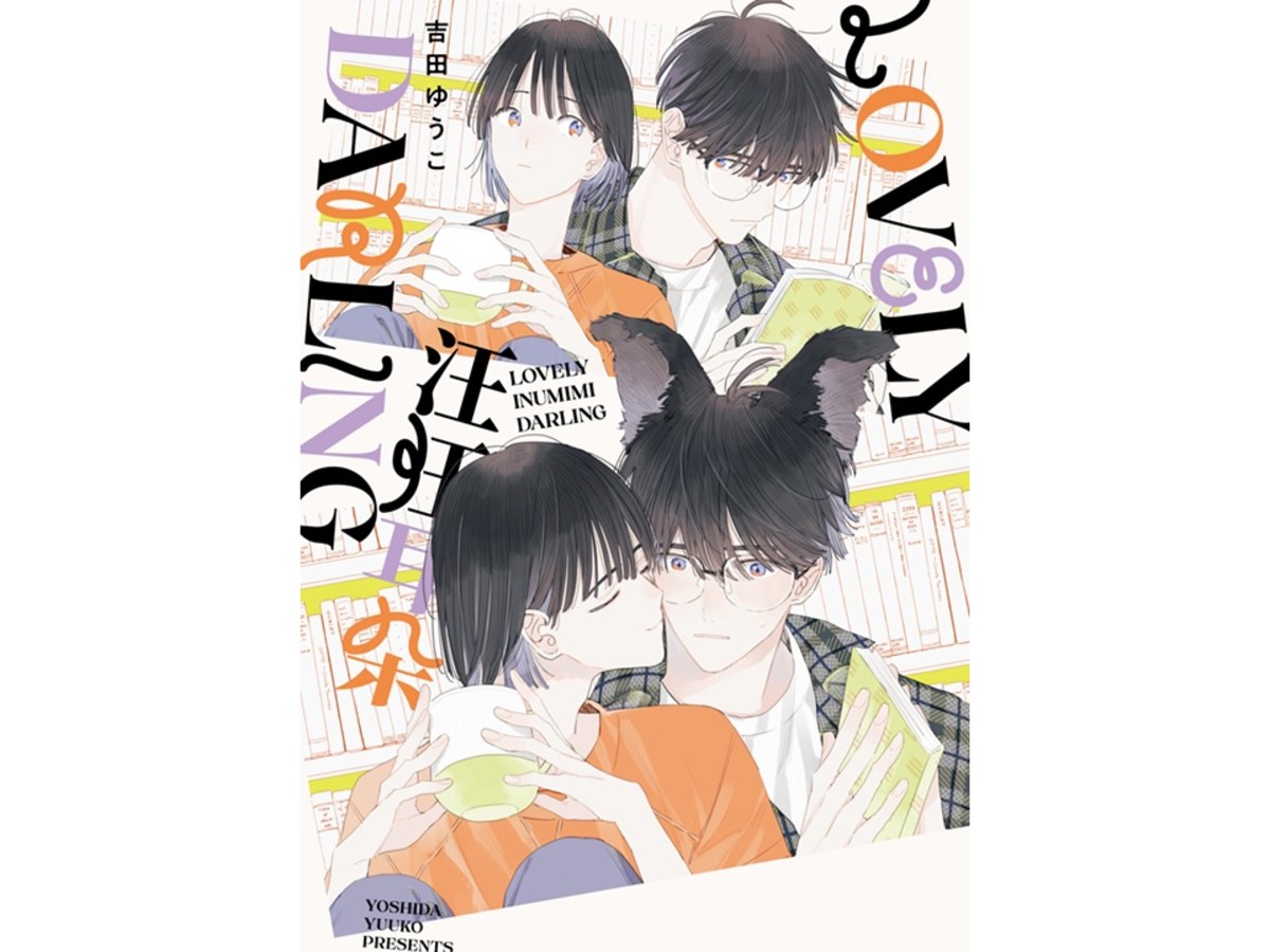 LOVELY 汪汪耳朵DARLING（全）