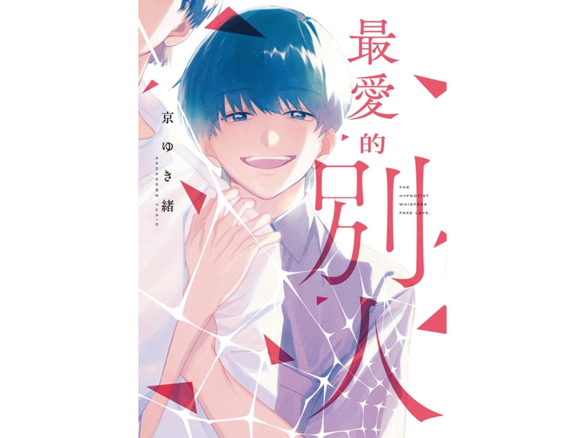 最愛的別人（全）