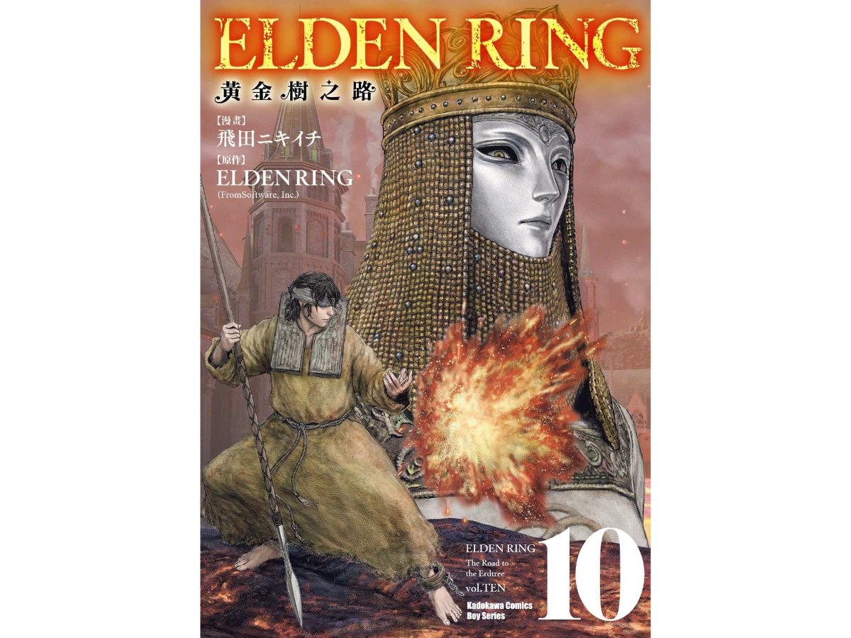 ELDEN RING黃金樹之路（１０）