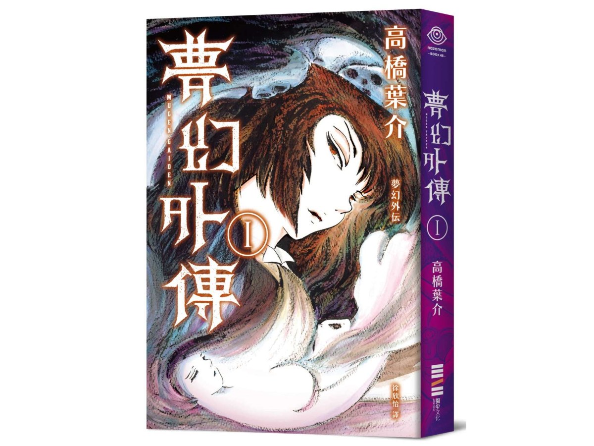 夢幻外傳（１）