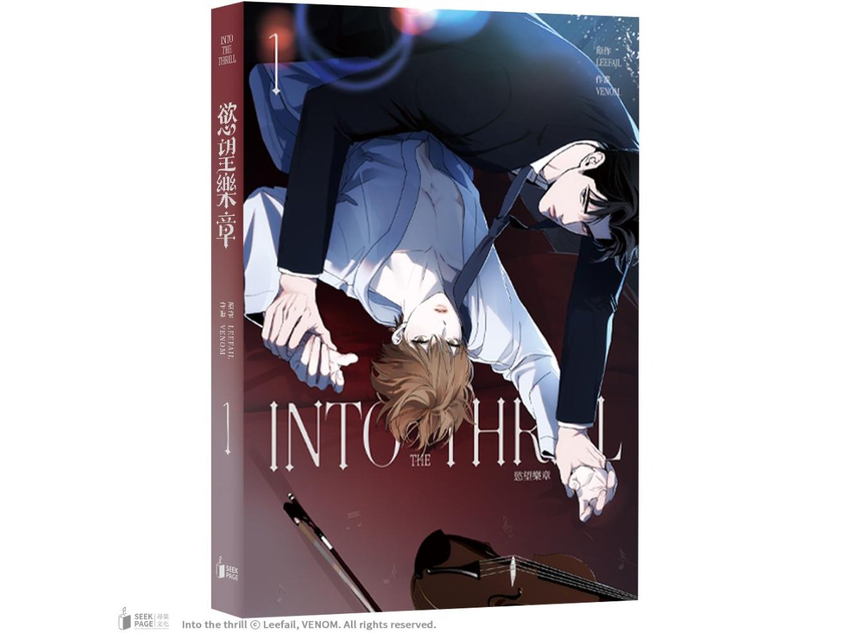 慾望樂章VOL.01