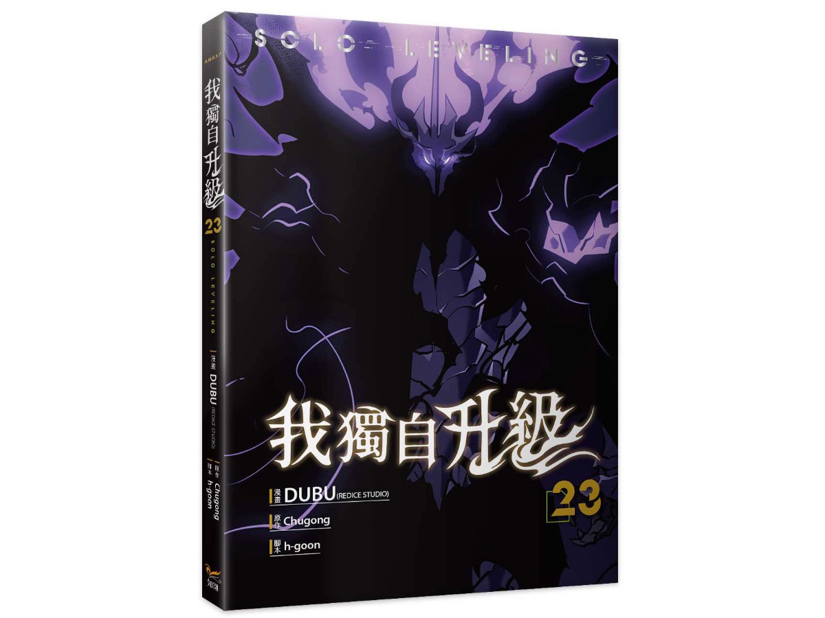 我獨自升級23漫畫