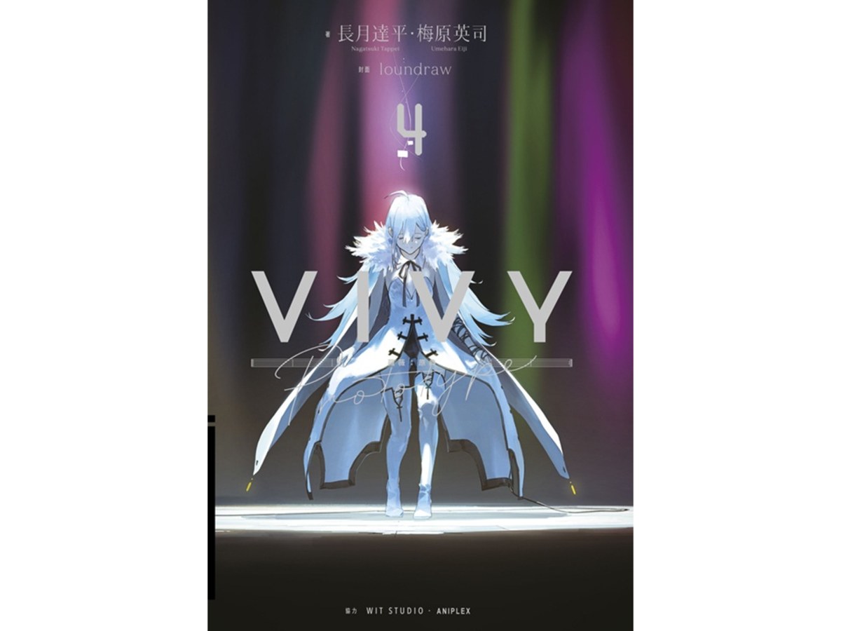 Vivy Prototype 薇薇：原典（４）完