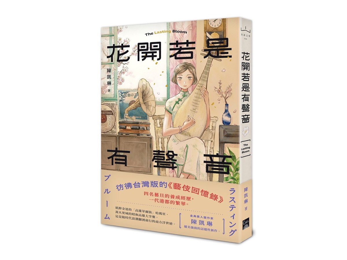 花開若是有聲音