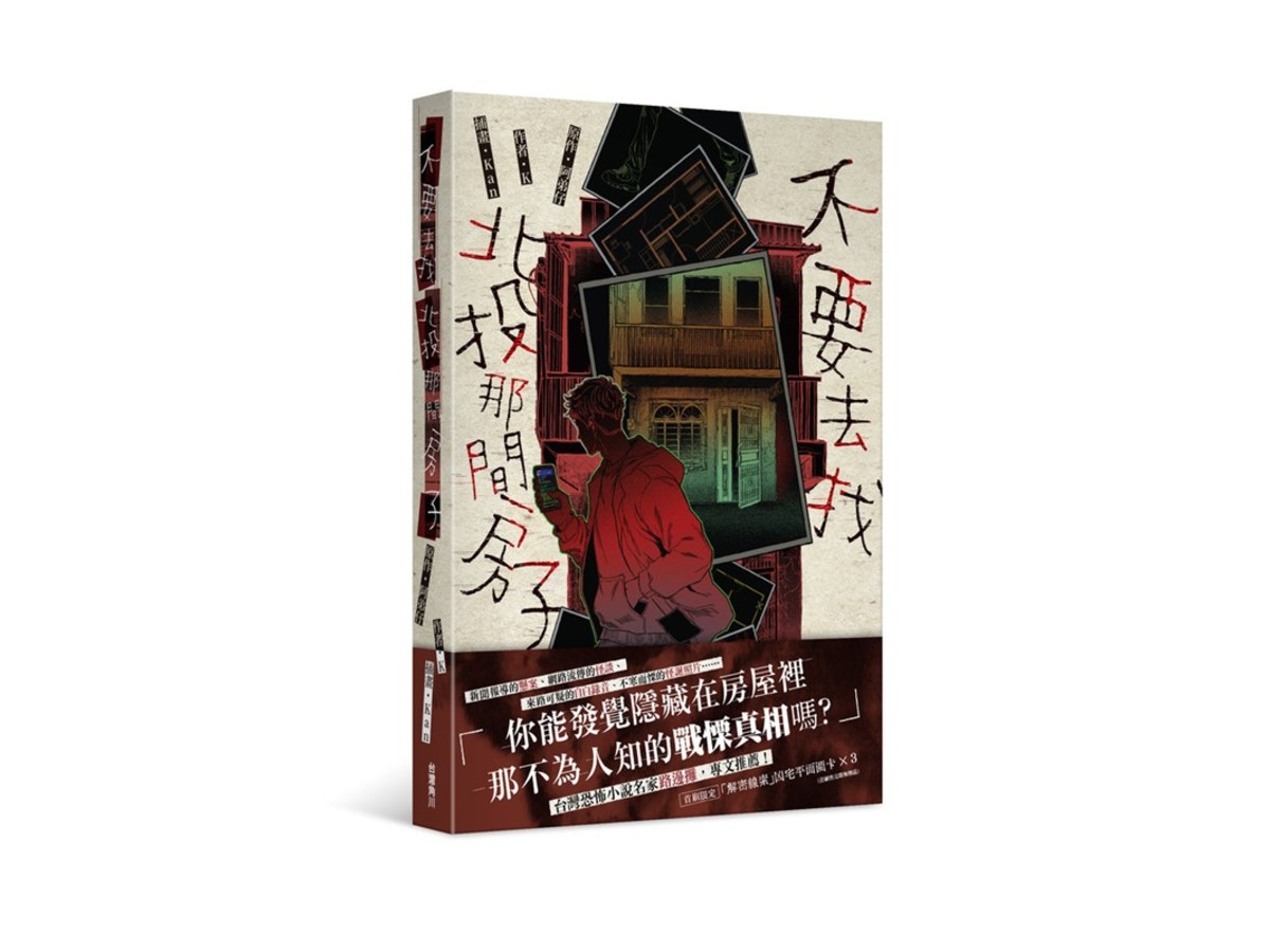 不要去找北投那間房子