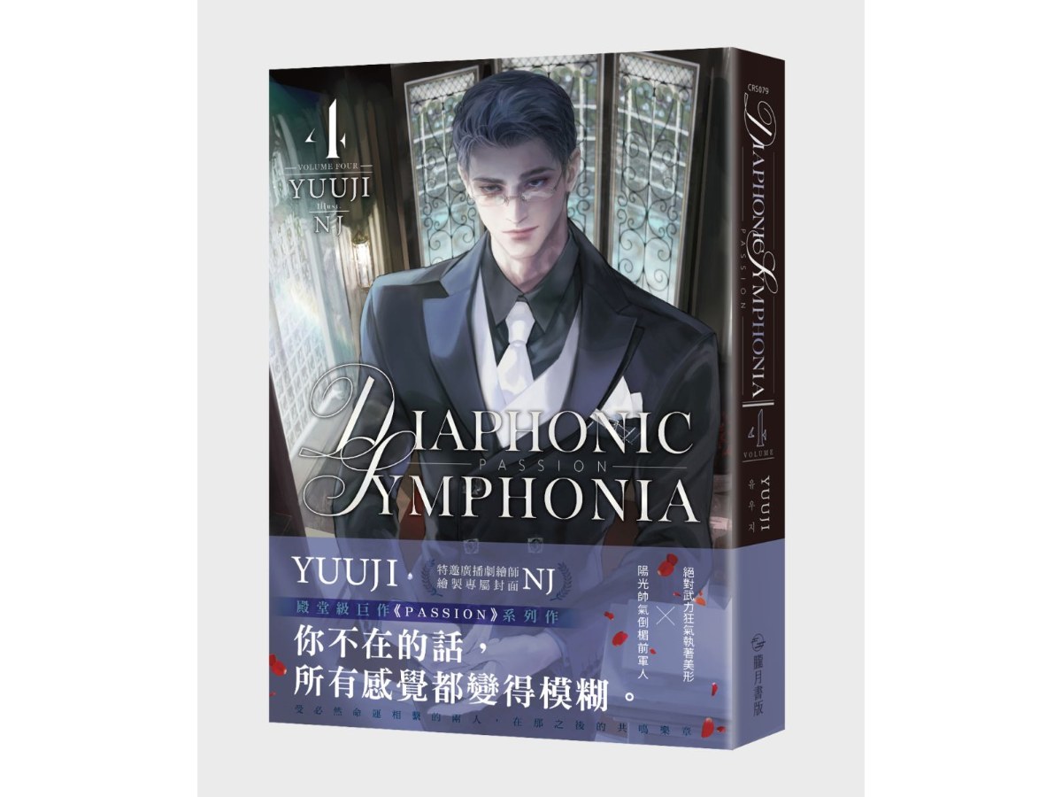 PASSION: DIAPHONIC SYMPHONIA 04