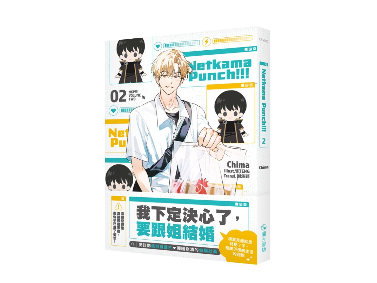 Netkama punch!!!02