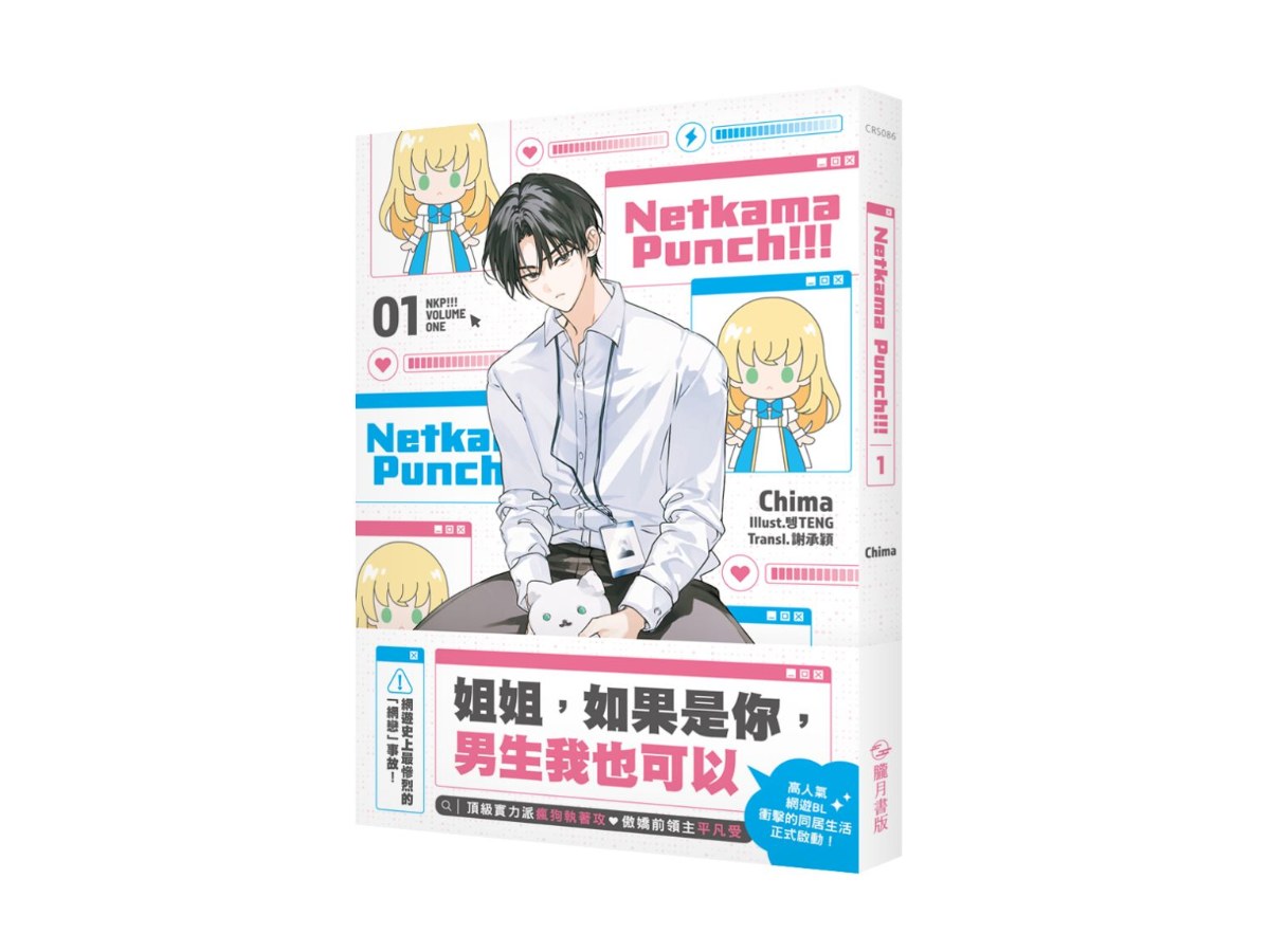 Netkama punch!!!01