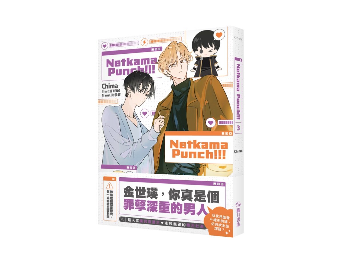 Netkama Punch!!! 03