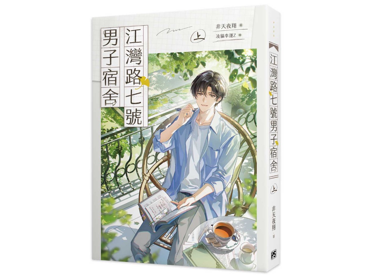 江灣路七號男子宿舍上