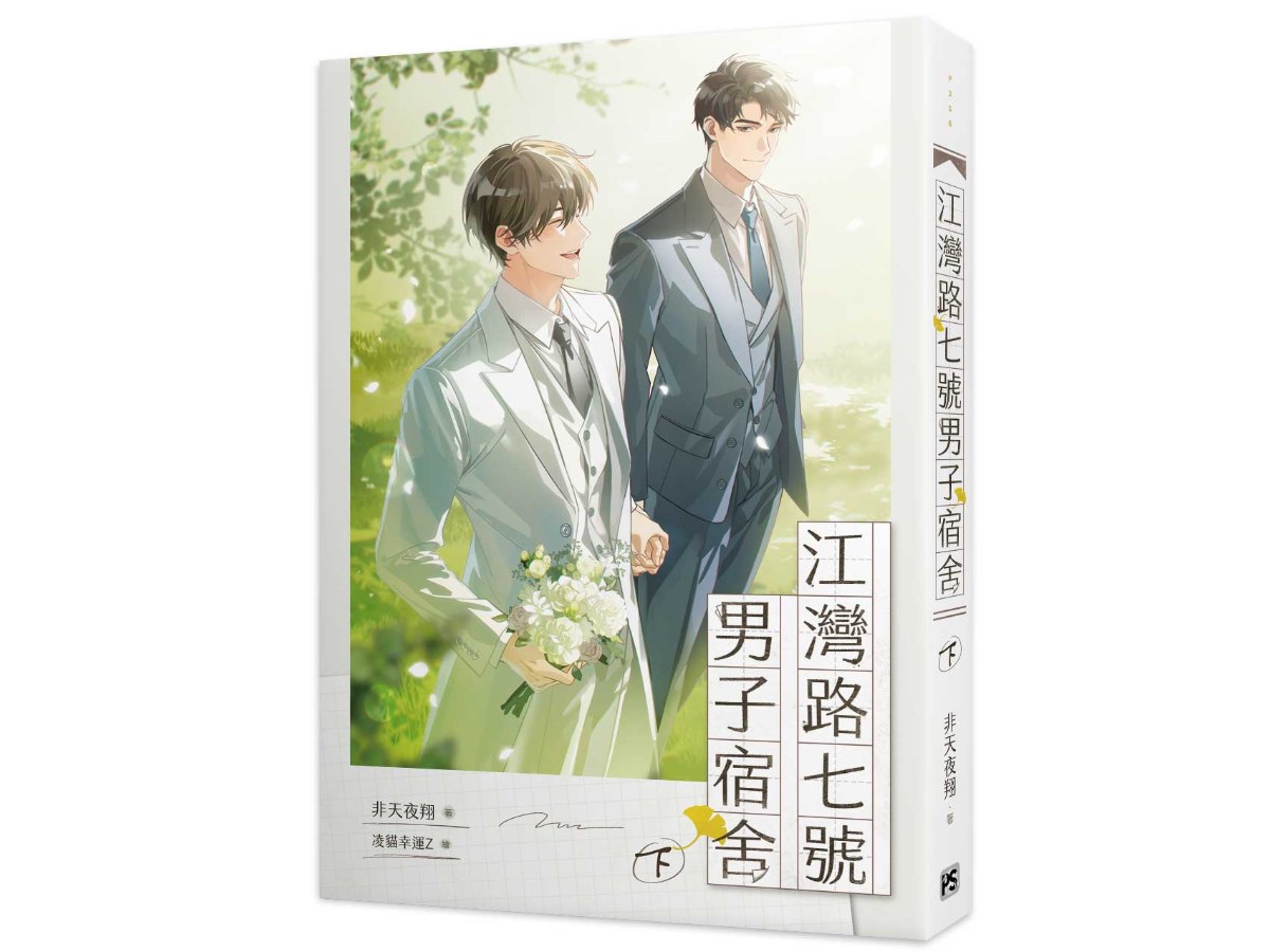 江灣路七號男子宿舍下