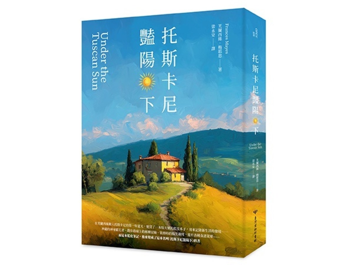 托斯卡尼豔陽下
