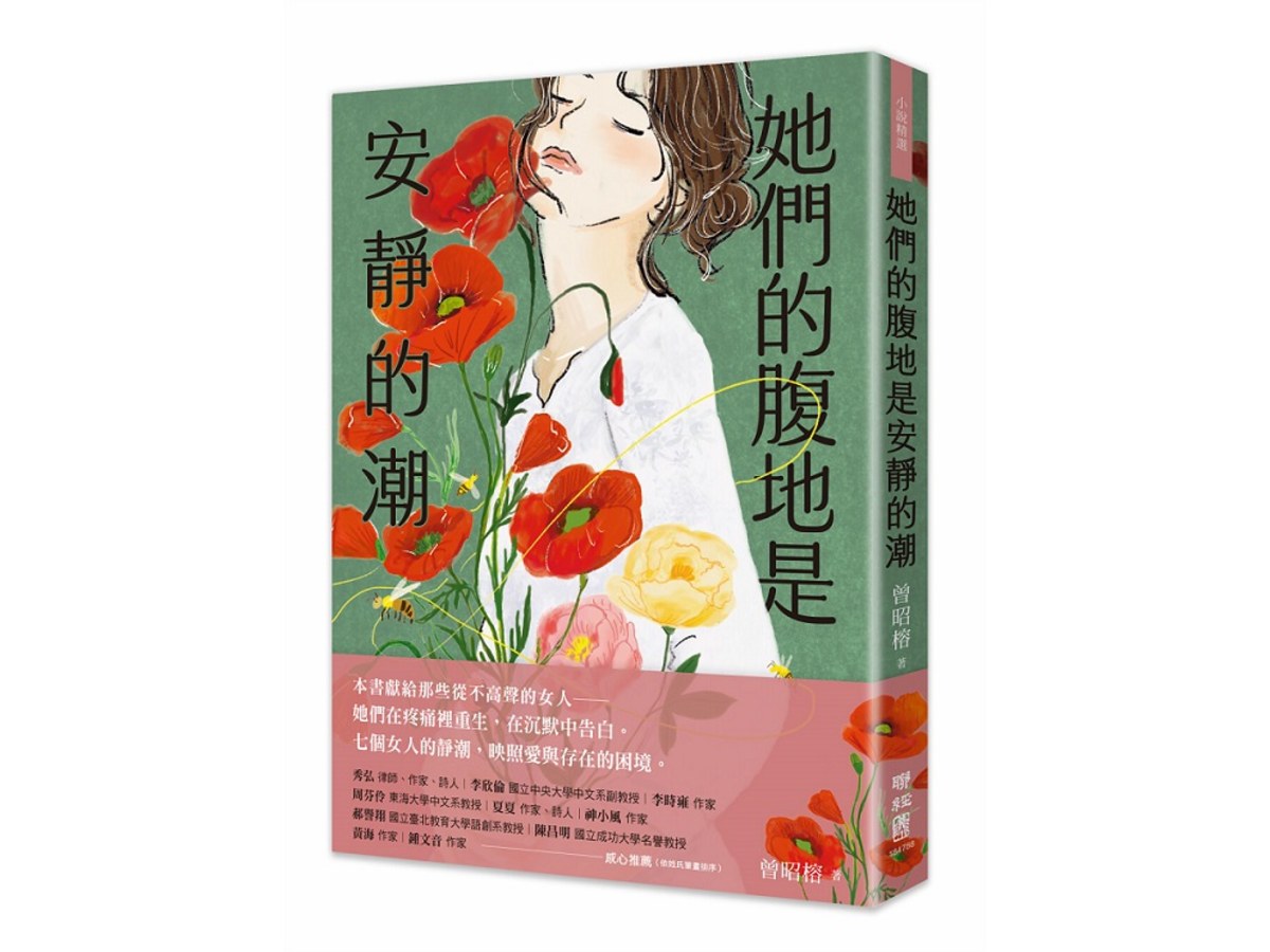 她們的腹地是安靜的潮
