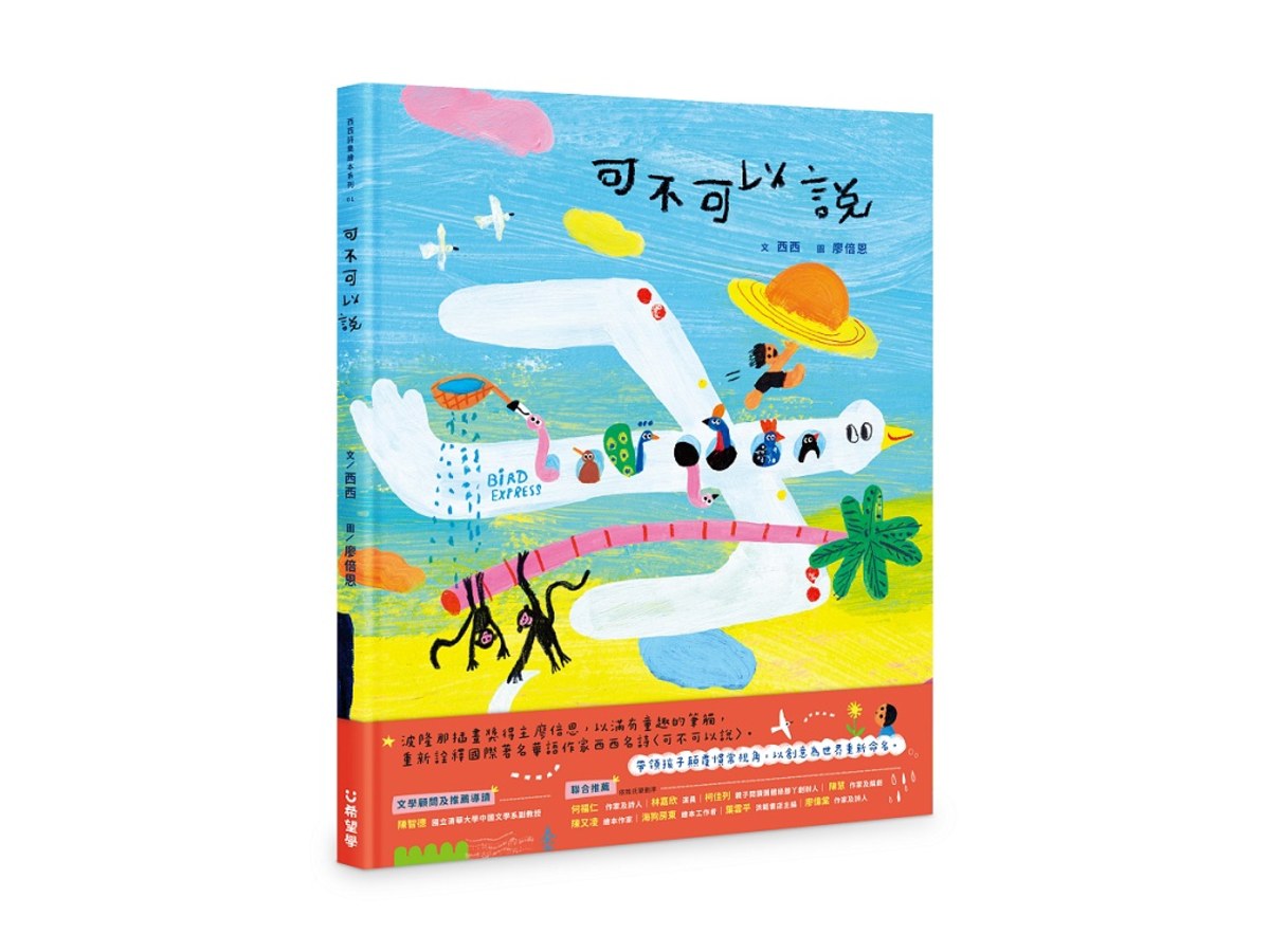 可不可以說
