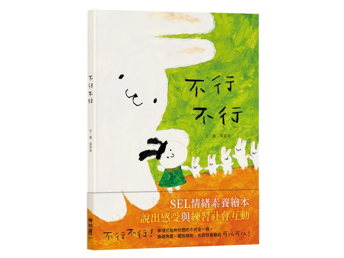 不行不行