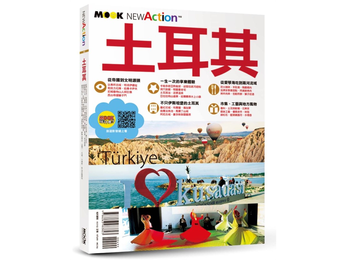 NEW ACTION－土耳其