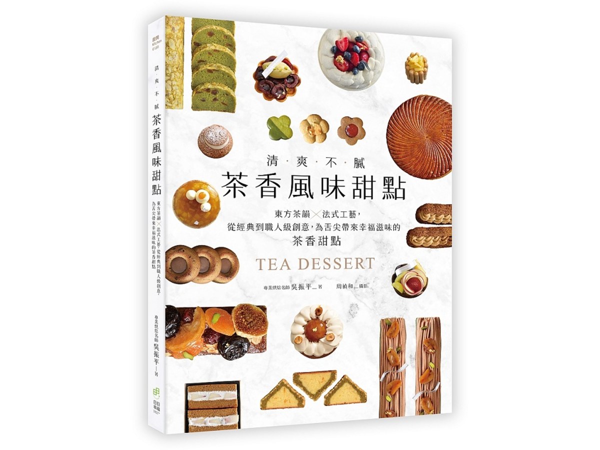 清爽不膩！茶香風味甜點：東方茶韻ｘ法式工藝，從經典到職人級創意，為舌尖帶來幸福滋味的茶香甜點