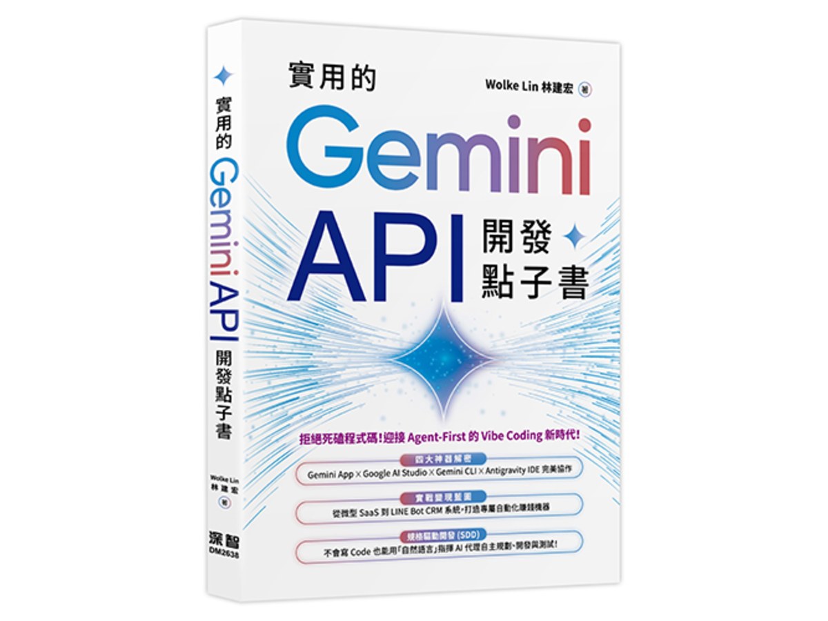 實用的GeminiAPI開發點子書