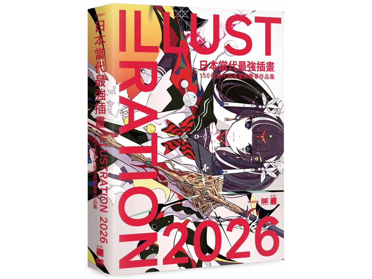 日本當代最強插畫 2026 : 150 位當代最強畫師豪華作品集