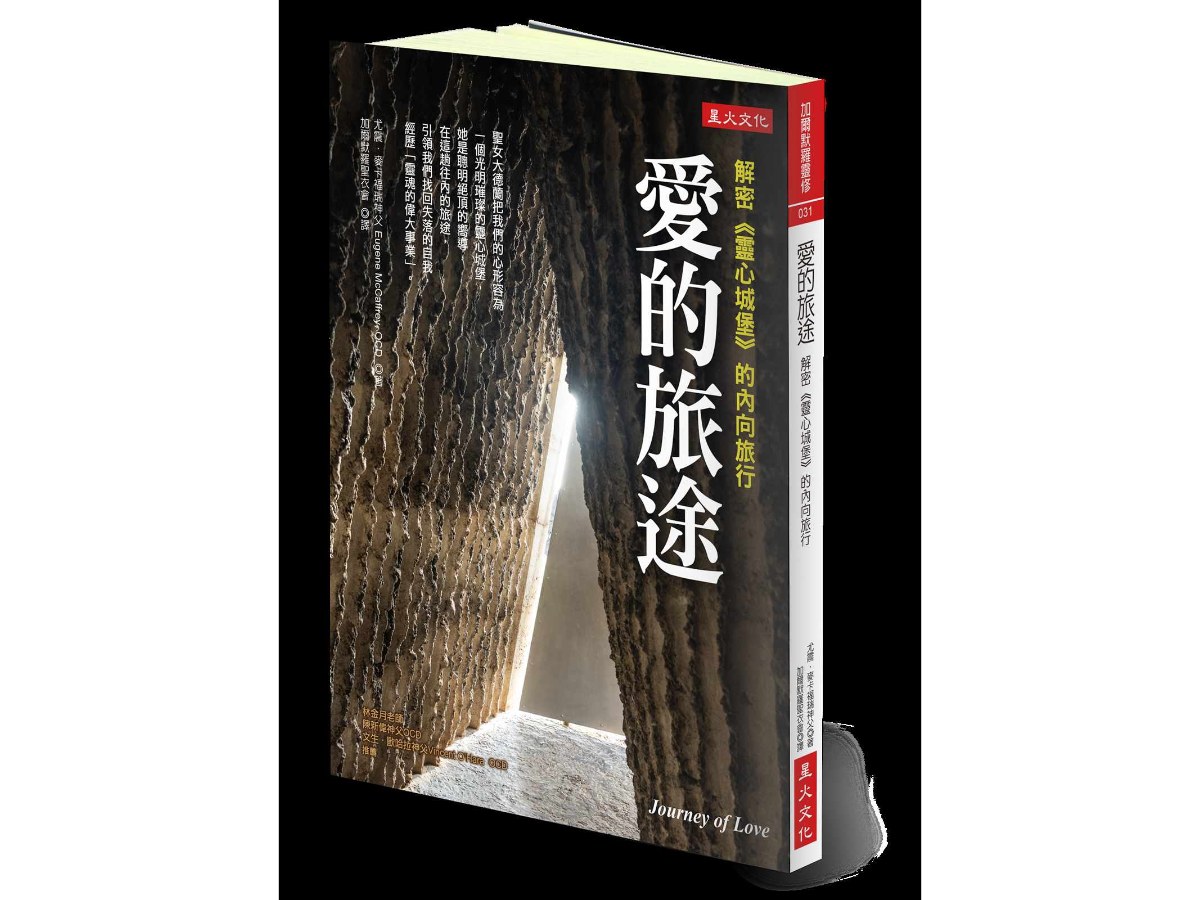 愛的旅途：解密《靈心城堡》的內向旅行