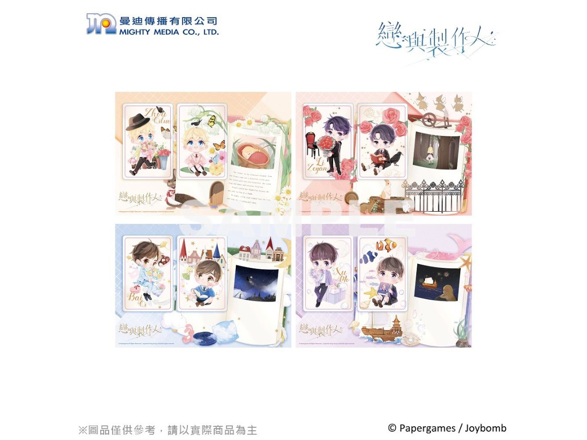 曼迪 戀與製作人-卡貼 (共四款)
