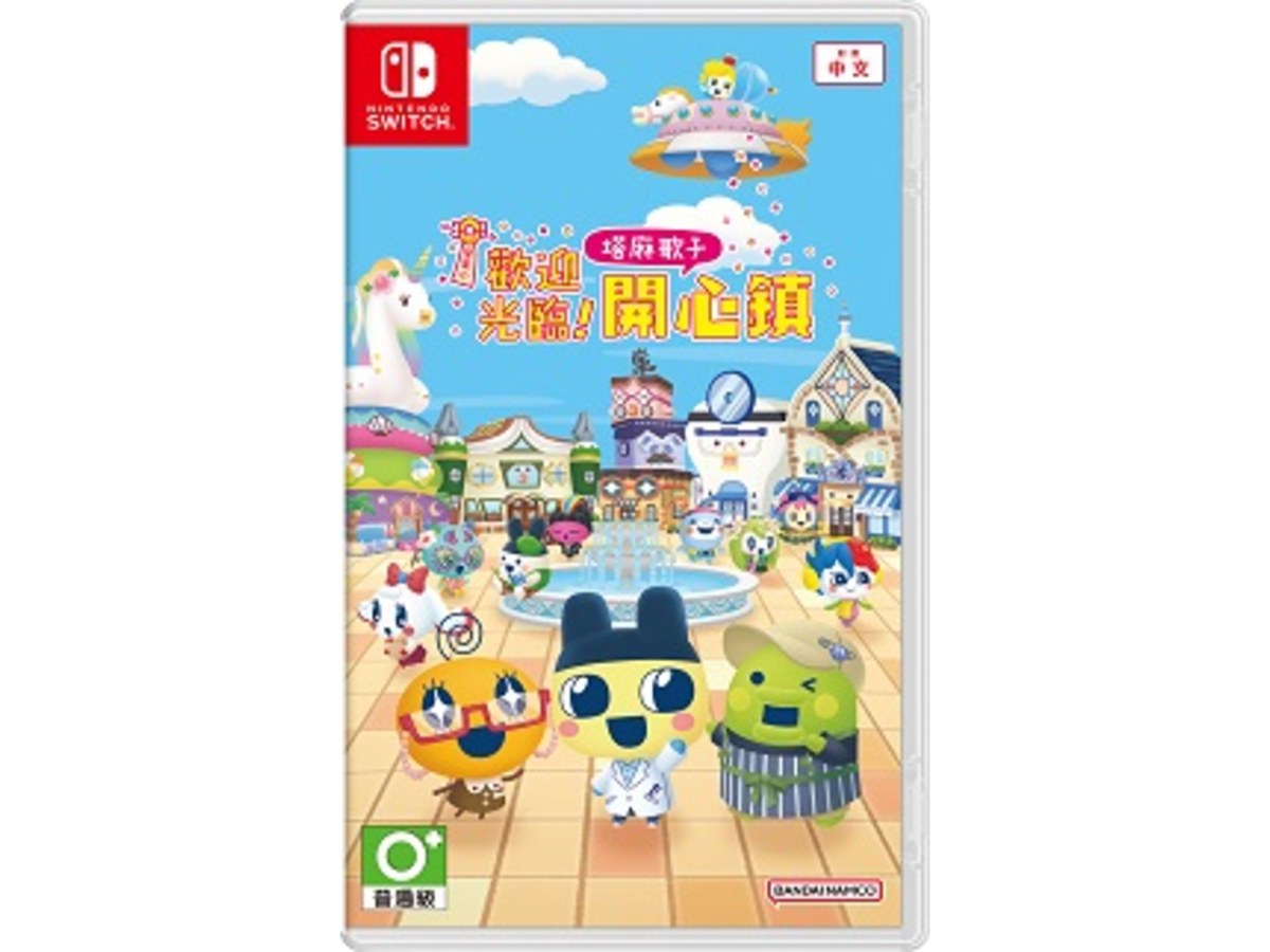 歡迎光臨！塔麻歌子開心鎮 Nintendo Switch™ 2 Edition