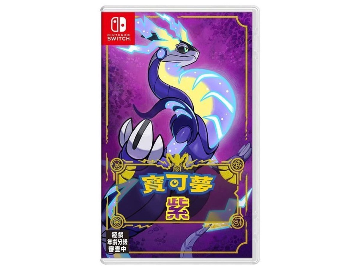 《Switch遊戲》【寶可夢 紫 】中文版｜全新世代 × 開放世界｜新品上市｜現貨供應！