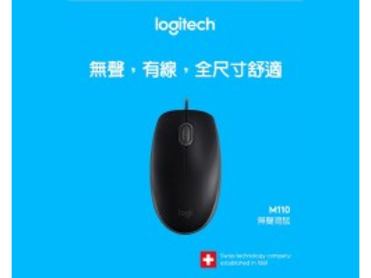 羅技 M110 靜音 有線滑鼠 (New) - 黑