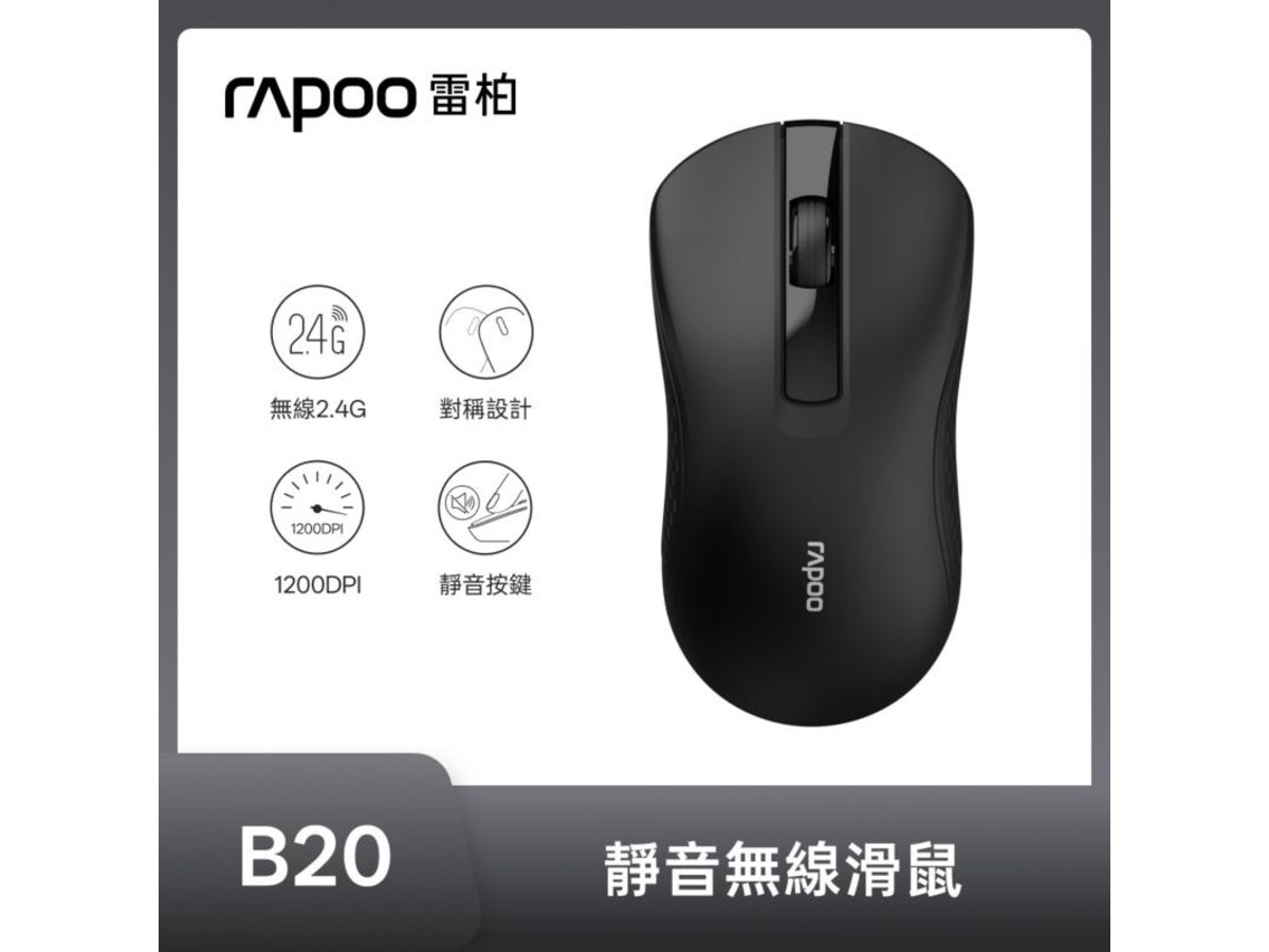 雷柏 B20黑 無線靜音滑鼠
