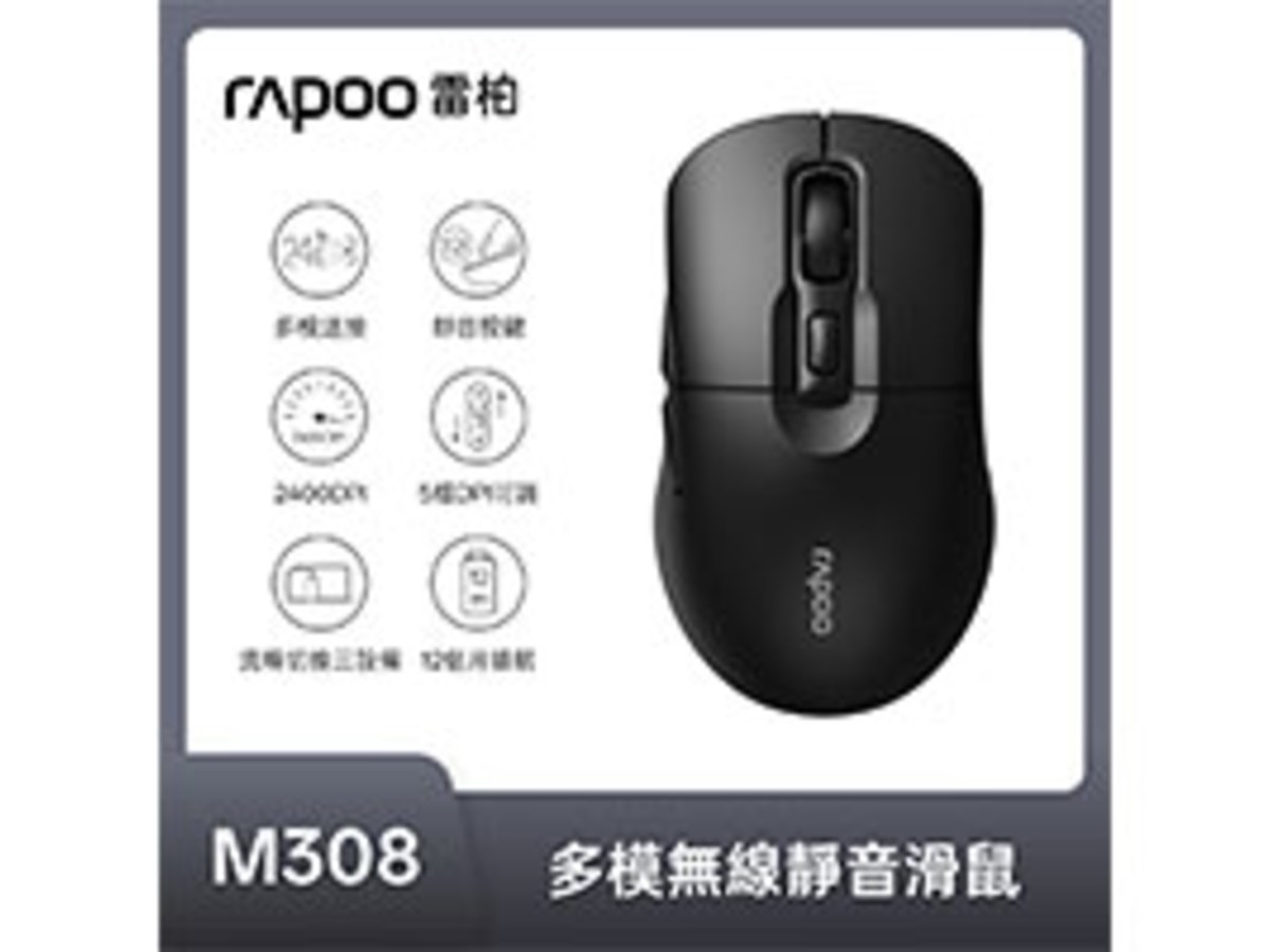雷柏 M308 黑 多模無線靜音滑鼠
