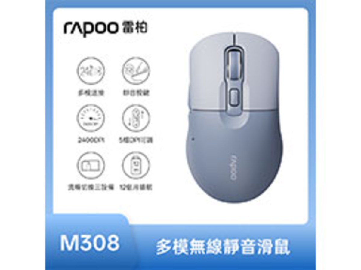 雷柏 M308 黑 多模無線靜音滑鼠
