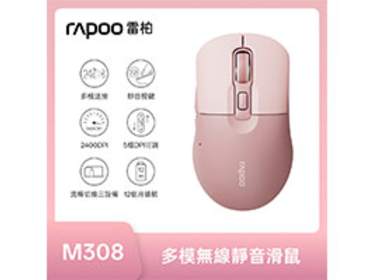 雷柏 M308 黑 多模無線靜音滑鼠