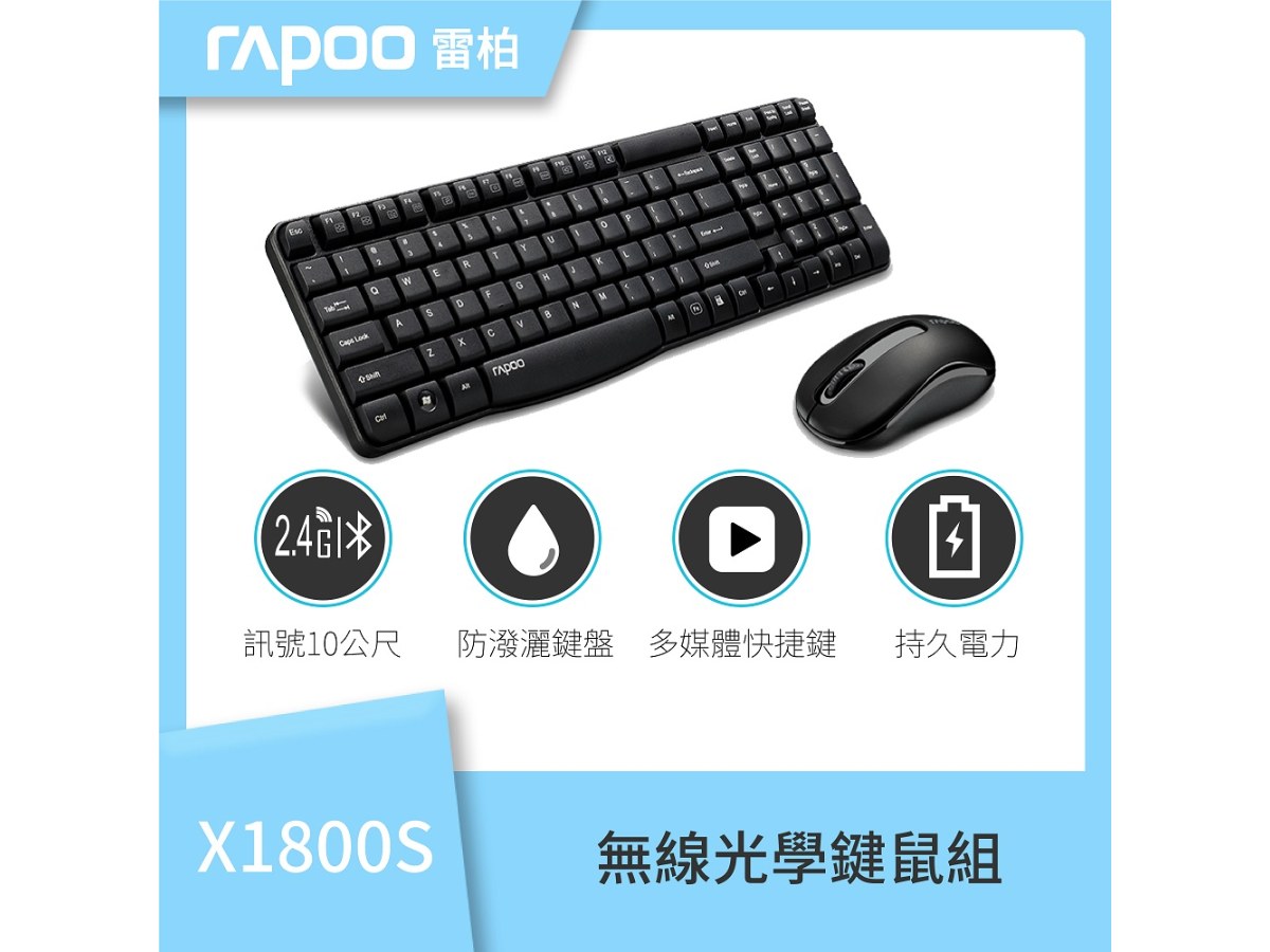 雷柏 X1800S 極簡風無線光學鍵鼠組