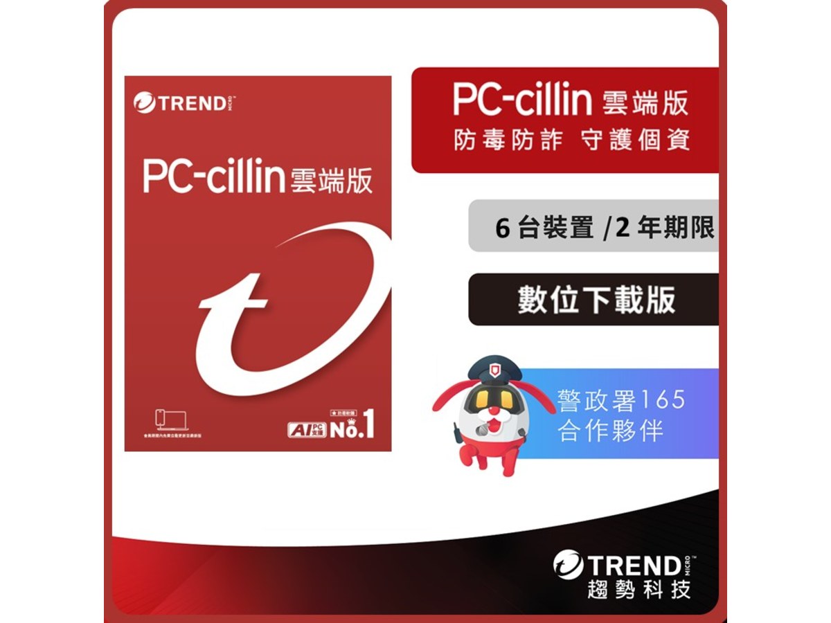 [下載版] PC-cillin 2026 雲端版 二年六台_ESD