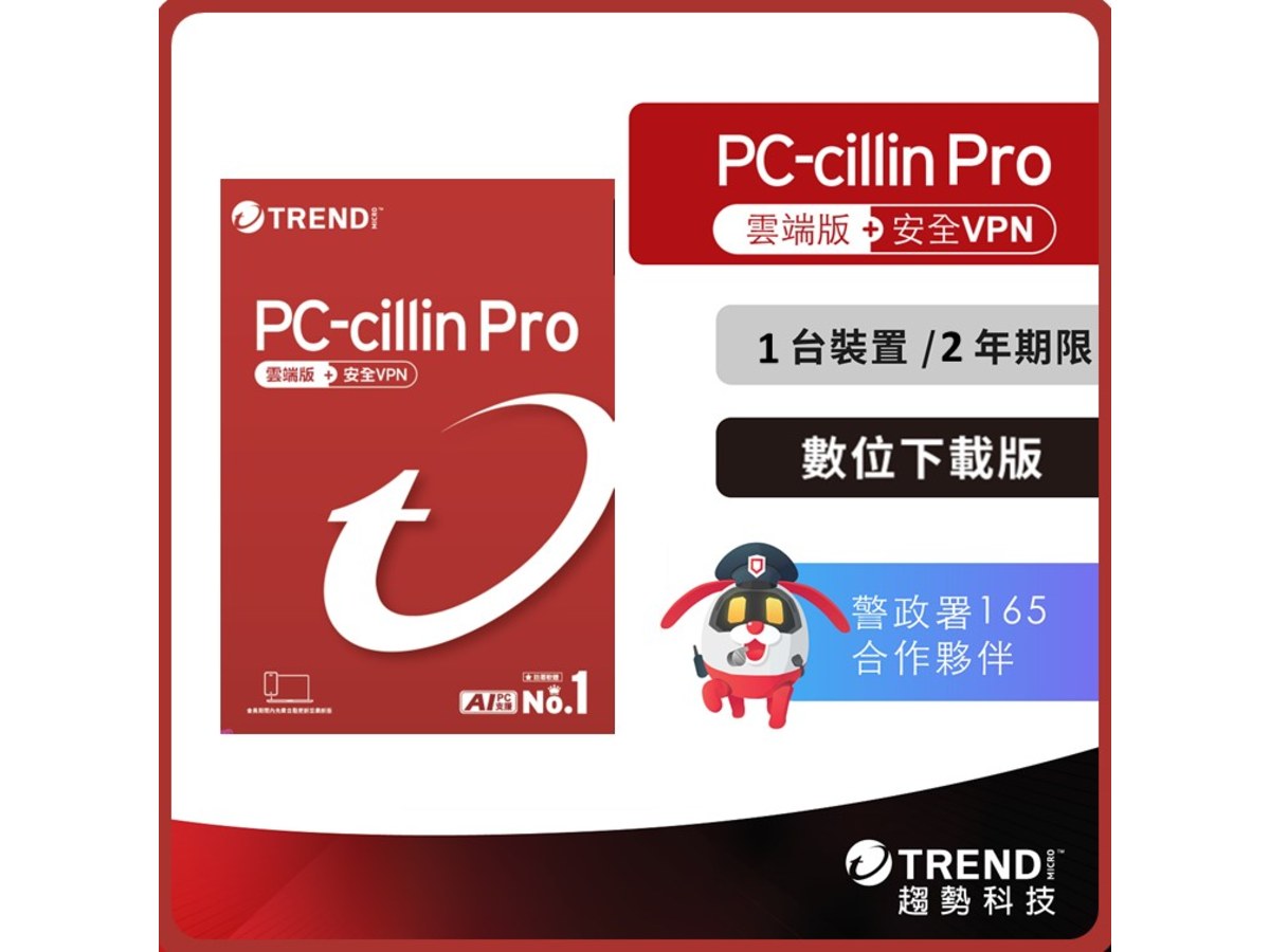 [下載版] PC-cillin Pro 二年一台防護版_ESD