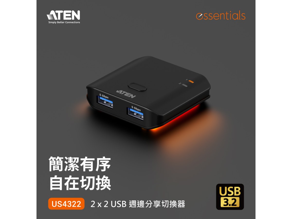 ATEN US4322 2 x 2 USB 3.2 Gen 1 週邊分享切換器
