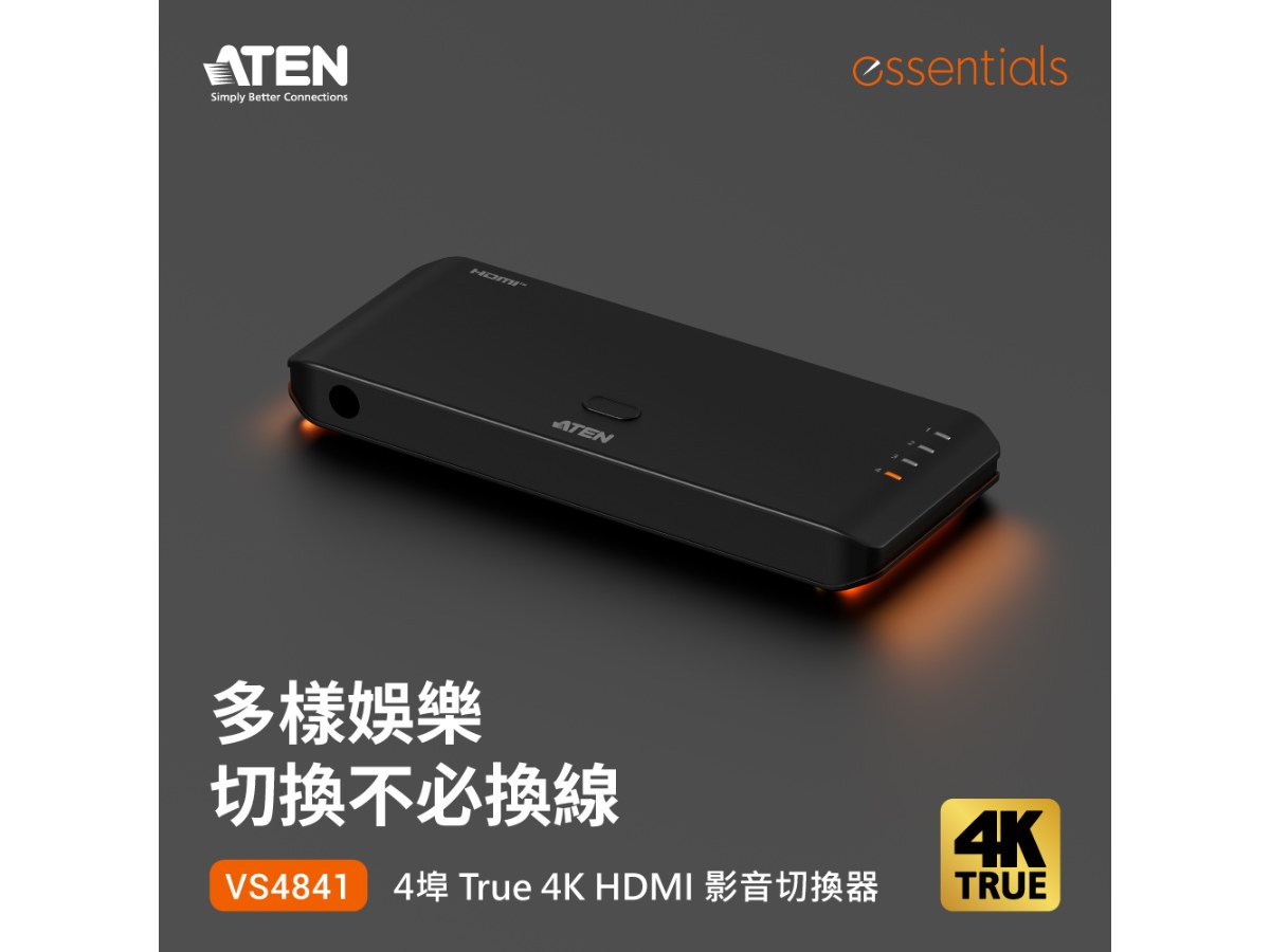 ATEN VS4841 4 埠 True 4K HDMI 影音切換器