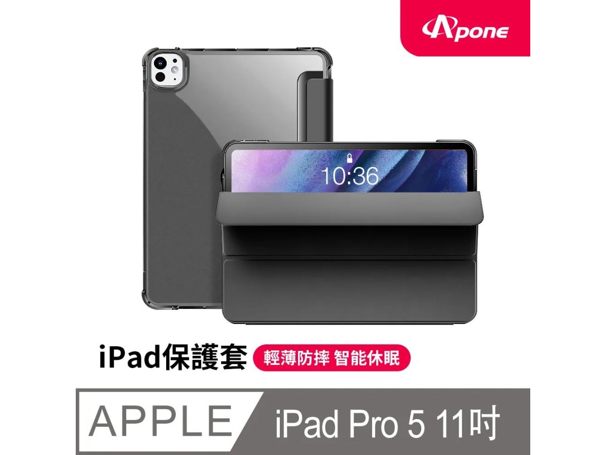 【Apone】三折磁吸平板保護套 iPad Pro 5 (M4) 11吋 - 黑色