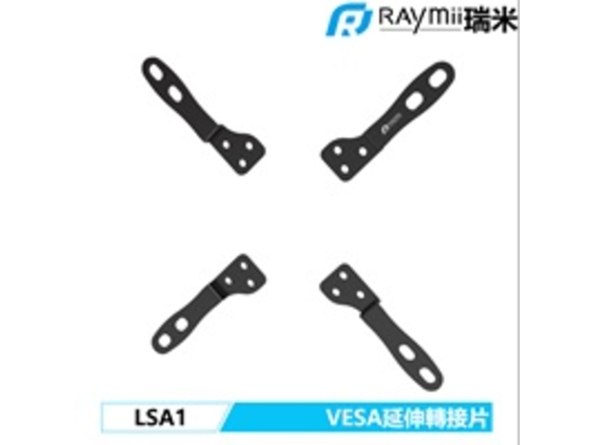 Raymii LSA1 VESA 200X200 轉接架 轉接片