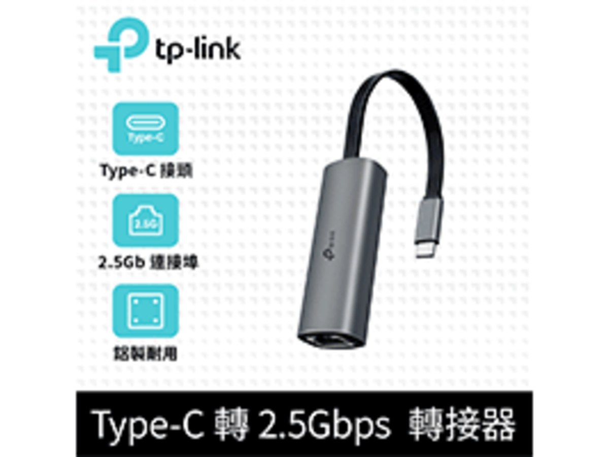 TP-LINK (家用) UE302C USB Type-C 轉 2.5 Gb 網卡