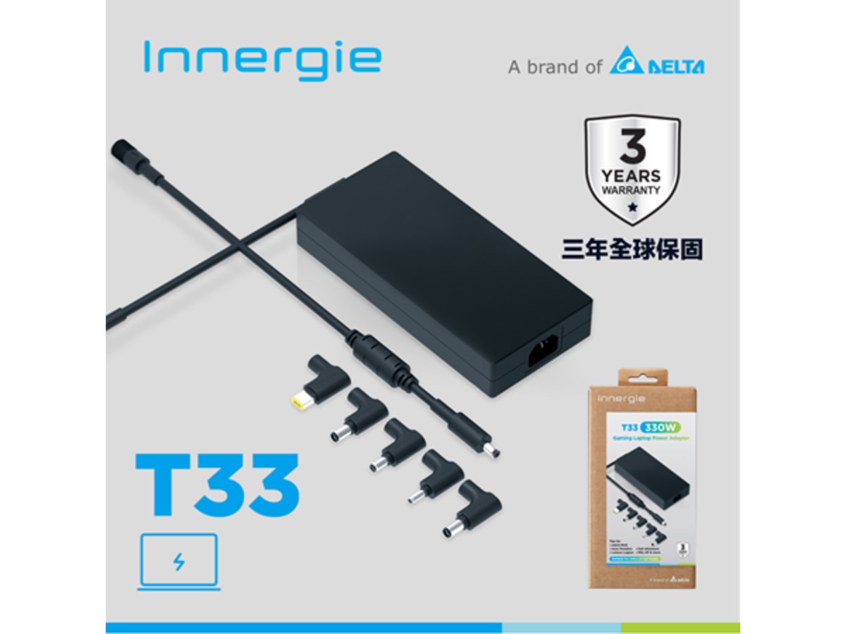 Innergie T33 330瓦 電競筆電充電器