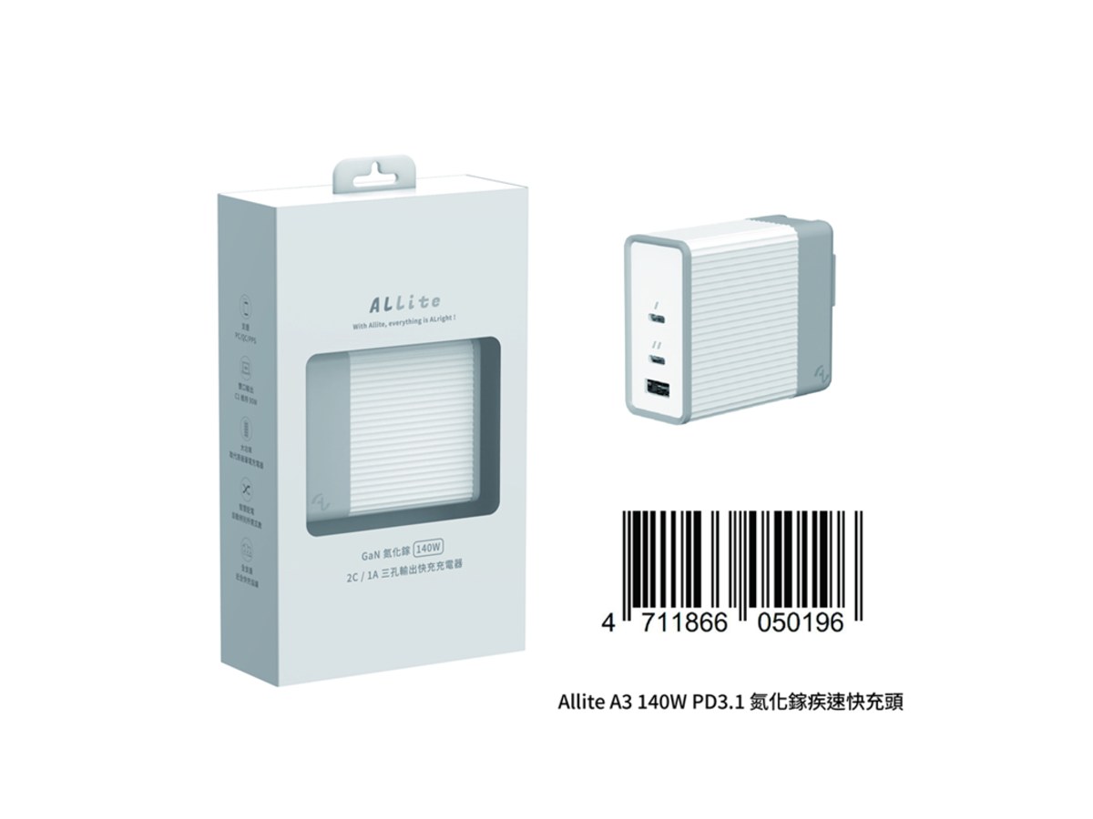 Allite A3 140W PD3.1 氮化鎵疾速快充頭