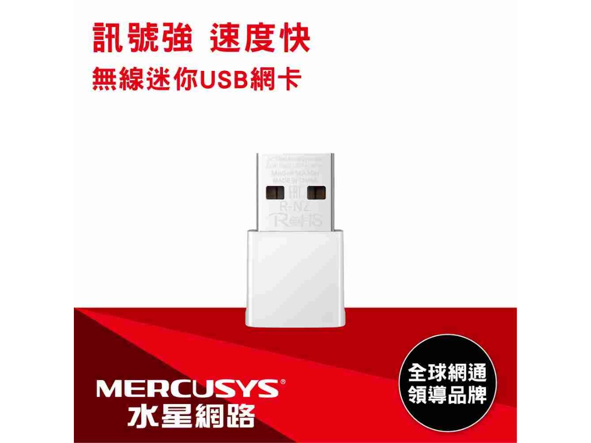 MERCUSYS(水星) MA30N AC1300 無線微型雙頻USB網卡